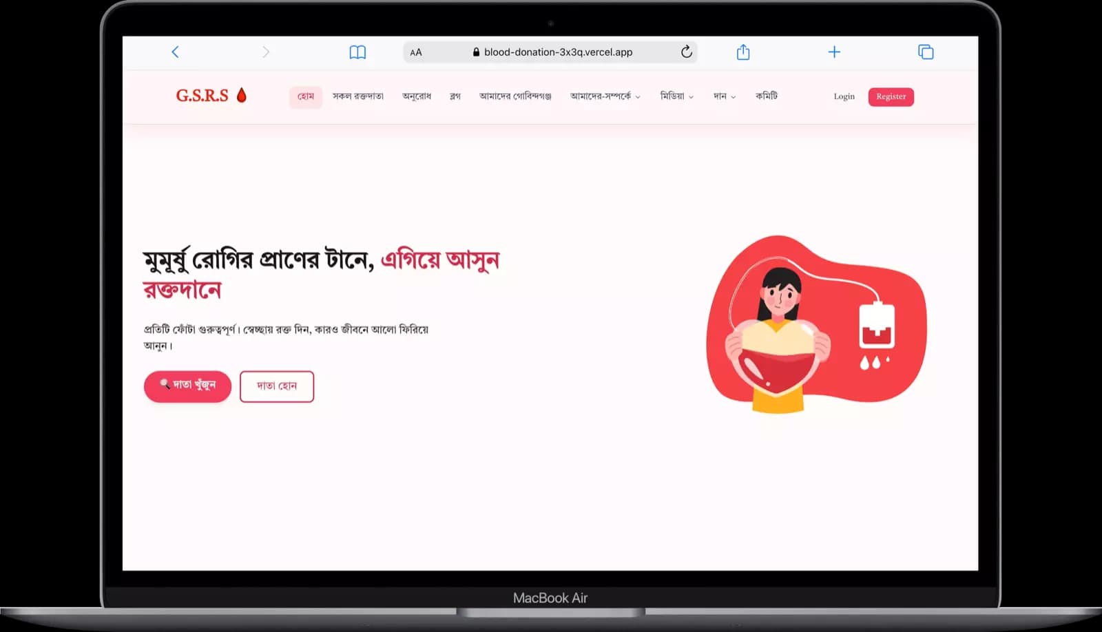 Blood Donation Management System preview