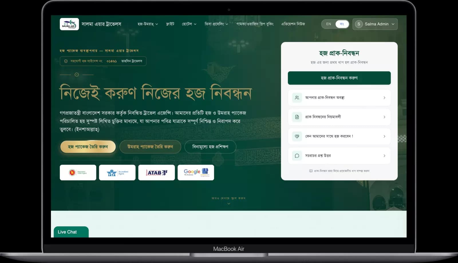 Salma Air Travels preview